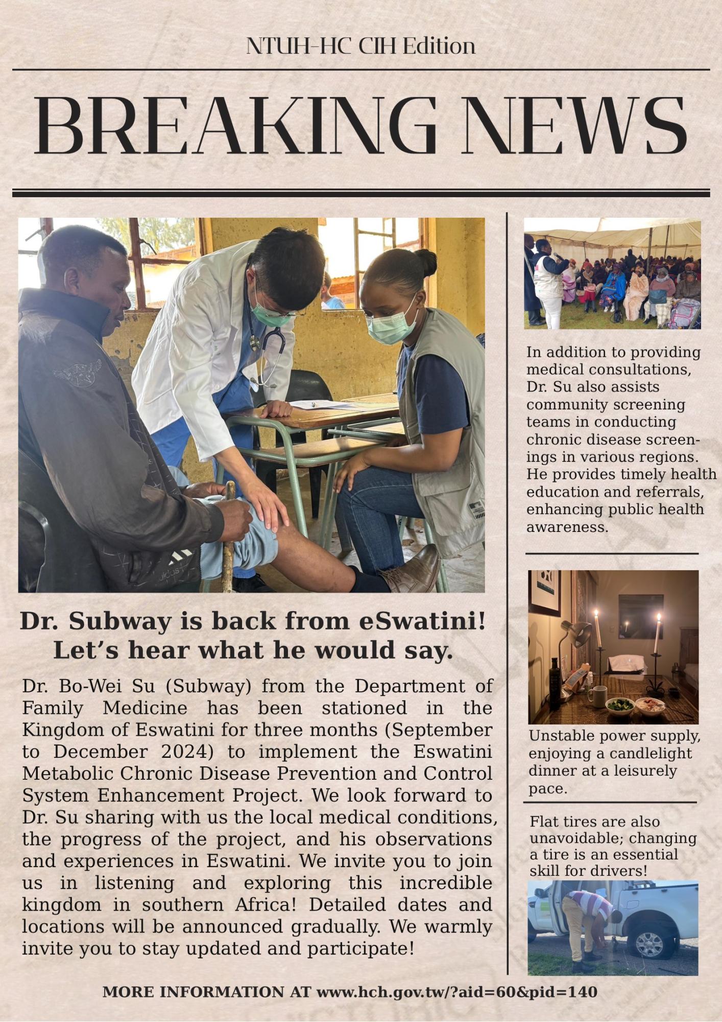Image:蘇柏維短柱分享會海報(2025 Q1)